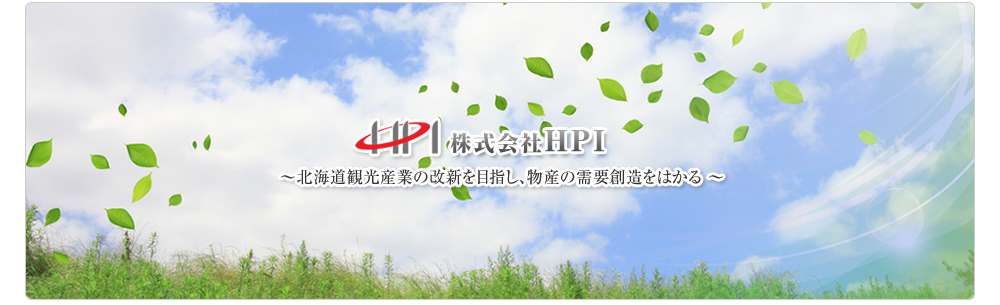 株式会社HPI